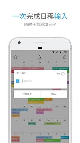 TimeBlocks v5.4.8 安卓版 3