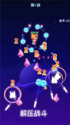 星空大作战 v0.1 安卓版 3