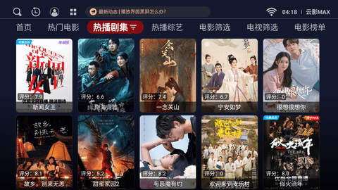 云影MAX电视版 1.0.20231118 安卓版 2