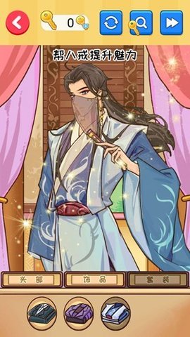 西游换装大比拼 1.0 安卓版 1