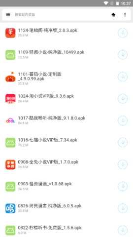 软件盒子 1.64 安卓版 1