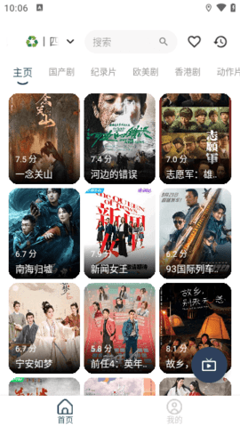 追剧4K会员免费版 6.0.1 安卓版 2