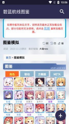 浩舰LTS 2.5 最新版 1