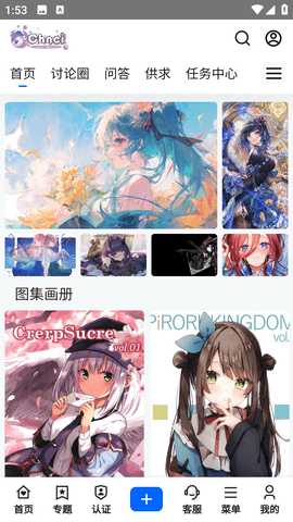 Chnci 2.0.4 最新版 2