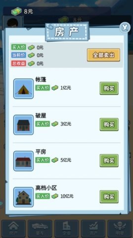 女神后花园 1.3 安卓版 1