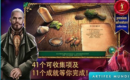 童话之谜2魔豆中文版 1.3 安卓版 3