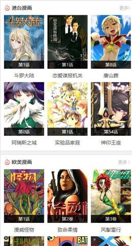 漫画啦无删减版 2.1 安卓版 2