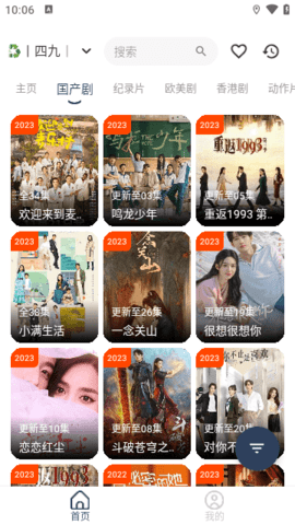 追剧4K会员免费版 6.0.1 安卓版 1