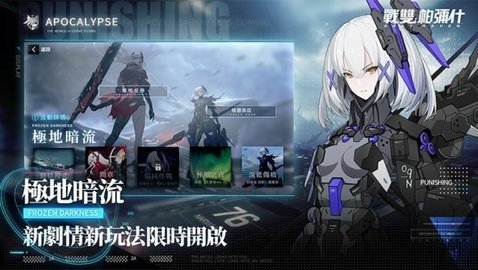 战双帕弥什台服 3.3.0.1739702919 最新版 4
