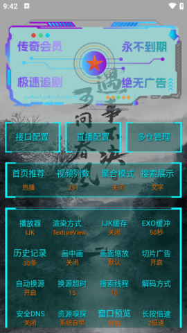 168影视 1.6.1 安卓版 2