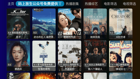 云畅TV影视盒子 1.0 安卓版 2