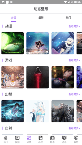 拍拍壁纸手机版 1.0.2 安卓版 3