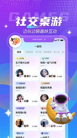 四喵语音 2.9.1 安卓版 2
