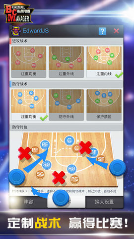 篮球经理最新版 1.35beta 安卓版 2