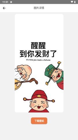 手机壁纸精灵 1.0 安卓版 1