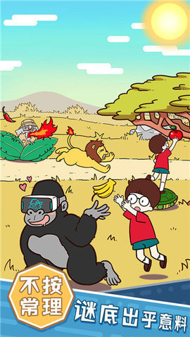 荒岛大胃王 1.0.0 安卓版 3