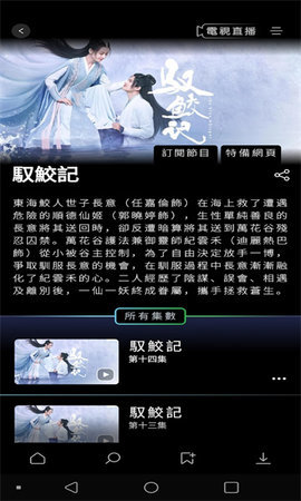 港台电视31直播 3.0.4 安卓版 2