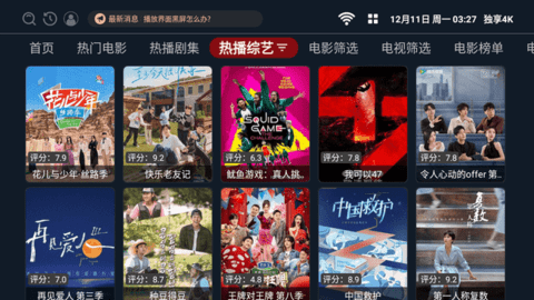 独享4k 1.0.0 最新版 1