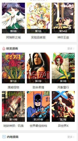 漫画啦无删减版 2.1 安卓版 1