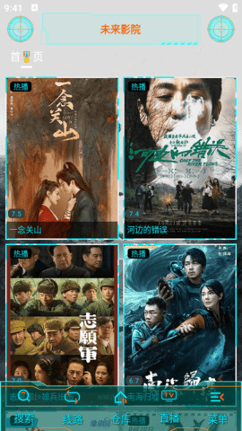 168影视 1.6.1 安卓版 3