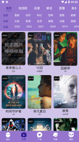 超多影院2024最新版 4.0.6 安卓版 3