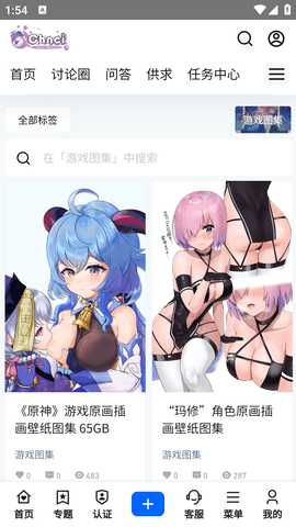 Chnci 2.0.4 最新版 3