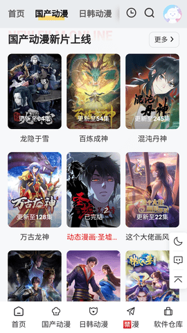 丫丫动漫无广告纯净版 1.2.0 去广告版 1