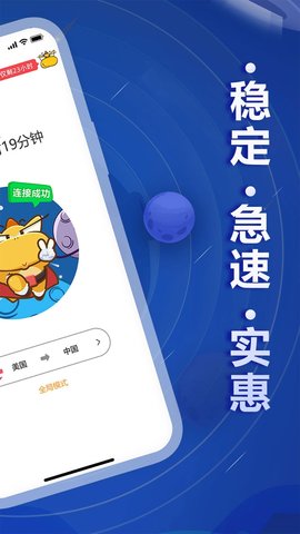 连通CN 2.0.11 最新版 3