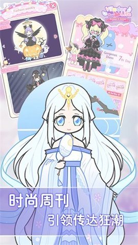 蝴蝶人生换装娃娃 2.7.3 安卓版 3
