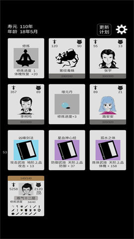 简单修个仙手游最新版 1.2 安卓版 2