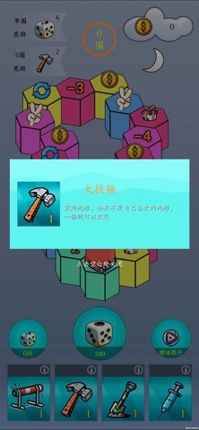 孤注一掷 0.1 安卓版 1