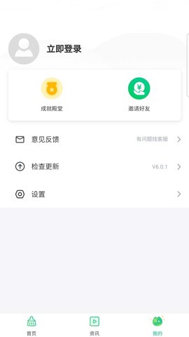 降温助手 7.6.0  3