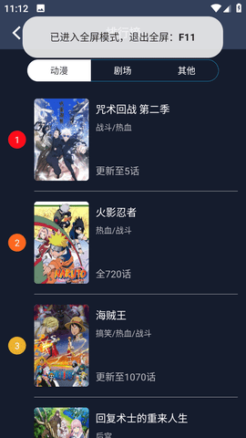 好萌动漫免费会员版 6.1.9 安卓版 1