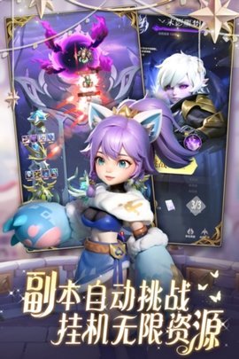 我的魔法英雄伙伴 1.0 安卓版 3