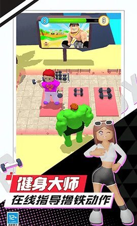 我是最强男人 1.4.1129.03 安卓版 2