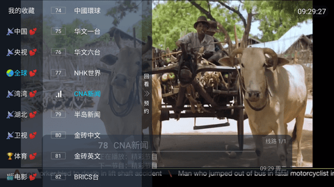 新恒星TV 1.1.1 安卓版 3