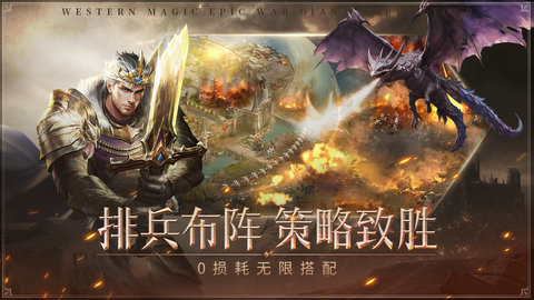 帝国雄狮公测服 1.8.3 安卓版 1