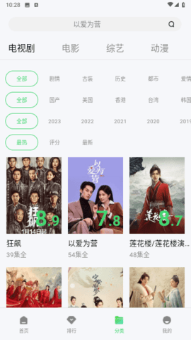 BT宅观影神器 6.6 安卓版 2
