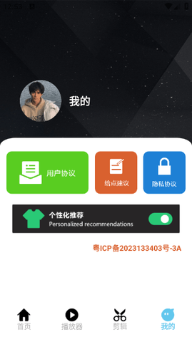 星芽追剧播放器 1.1 安卓版 2
