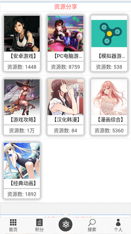 天空次元论坛官方版 1.1 安卓版 3