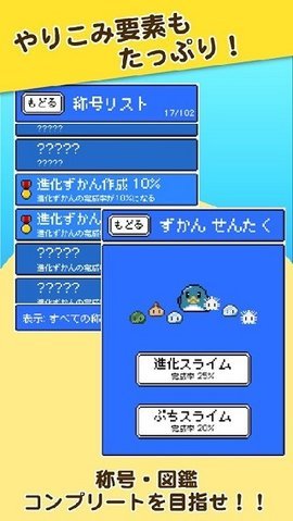 史莱姆之星 1.0.8 安卓版 1