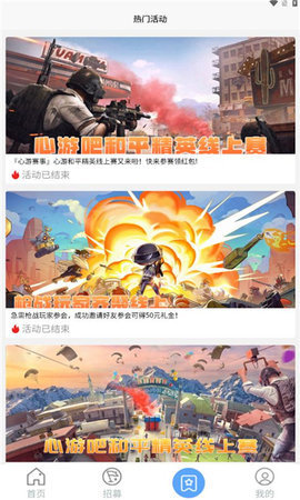 心游吧 1.0.0 安卓版 1