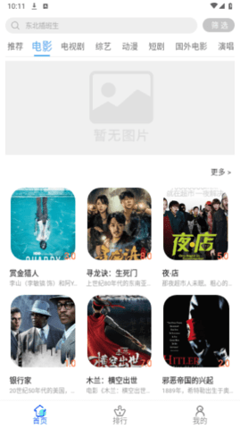 新纯洁影视 1.1.0 安卓版 1
