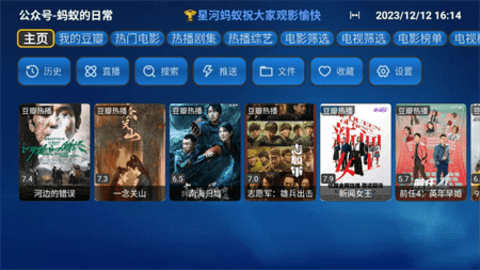 蚂蚁多仓BoxTv版 20231209_0712  1