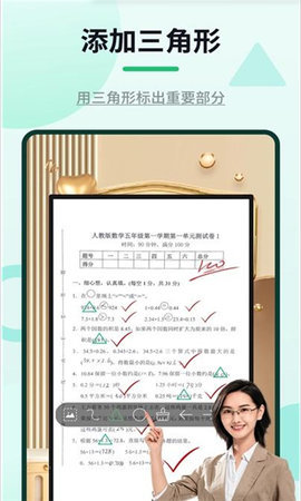 网课标注器 1.2.2 安卓版 1