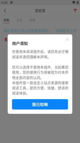 你搜免费版 1.2.4 免广告版 3