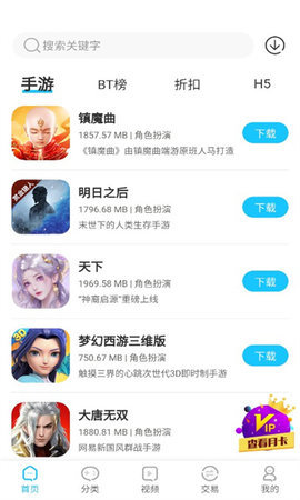 五指游 v1.0.0 安卓版 1
