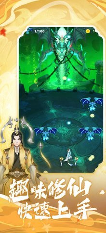 仙坠凡尘重生成为修仙大佬 1.0 安卓版 2