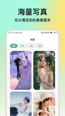 妙千颜App手机版 1.0.9 安卓版 3