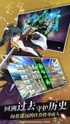 刀剑乱舞 v3.3.7 安卓版 3